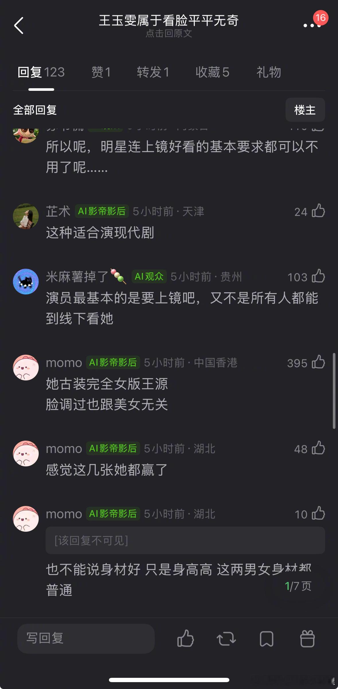 第一次听这种说法，王玉雯的脸是女版王源？曝黄景瑜王玉雯恋情王玉雯杨玏