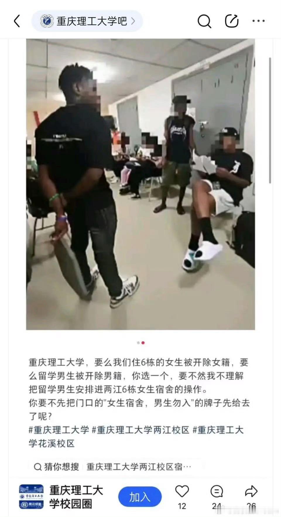 真的假的啊？？我不能理解多名男留学生混住在女生宿舍楼​​​