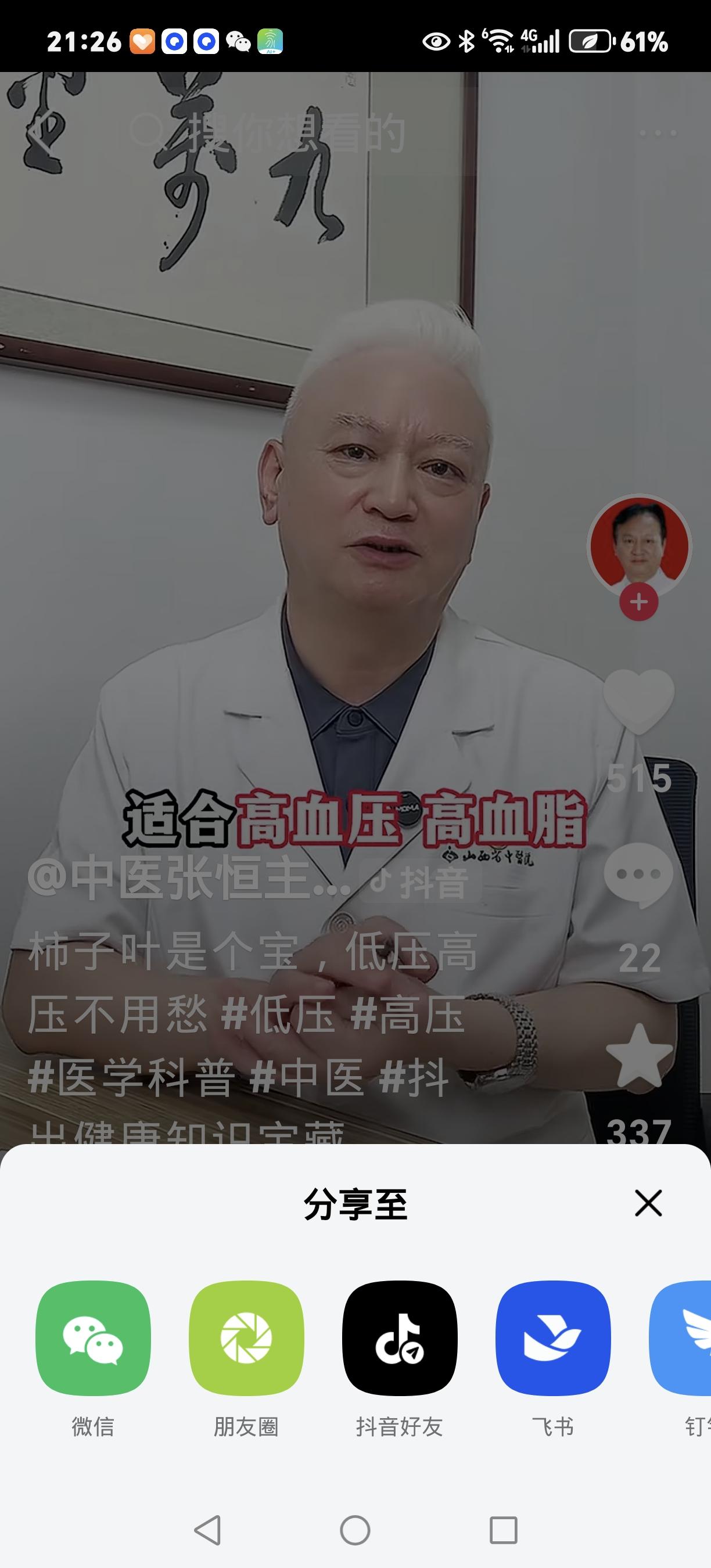 血脂高的人注意！秋天这果子别错过，医生：常吃能少挨4种病的坑你敢信？秋天路