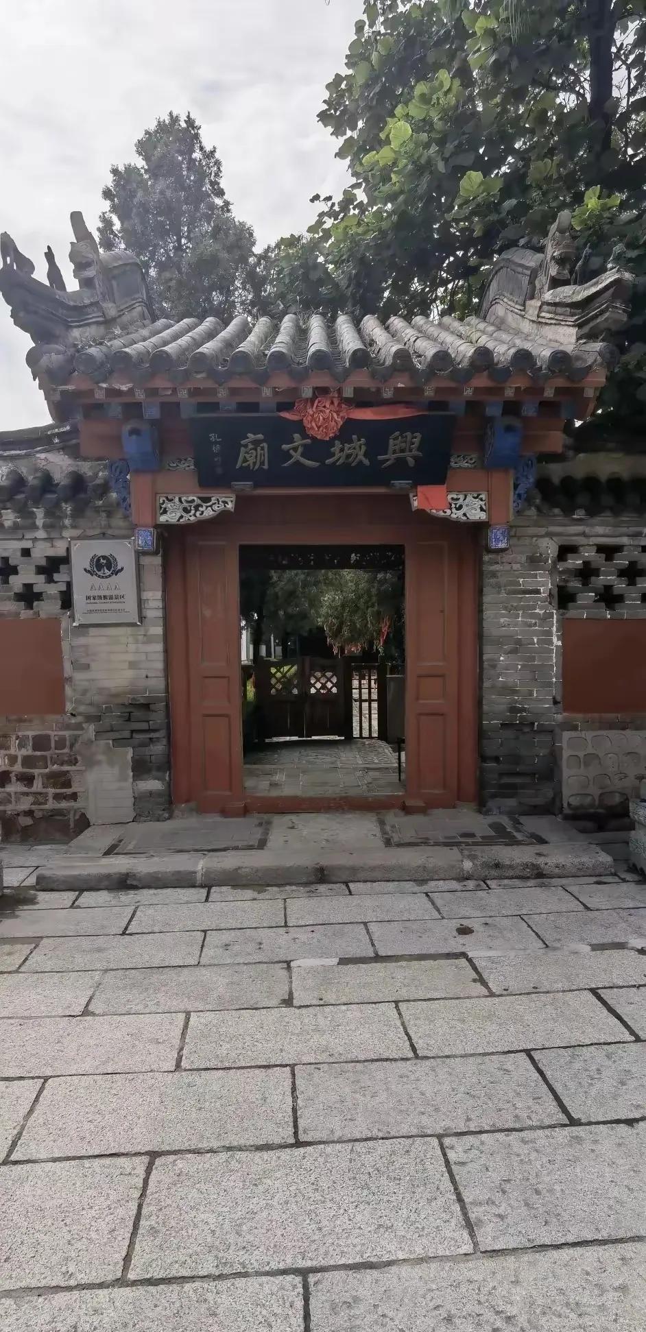 今天看到一位网友到辽宁兴城文庙旅游，发了很多照片，看着非常感慨，小时候我们都是在