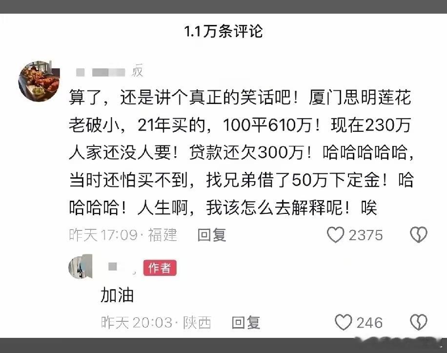 曾经的二线四小龙的厦门，房价跌的这么狠吗？