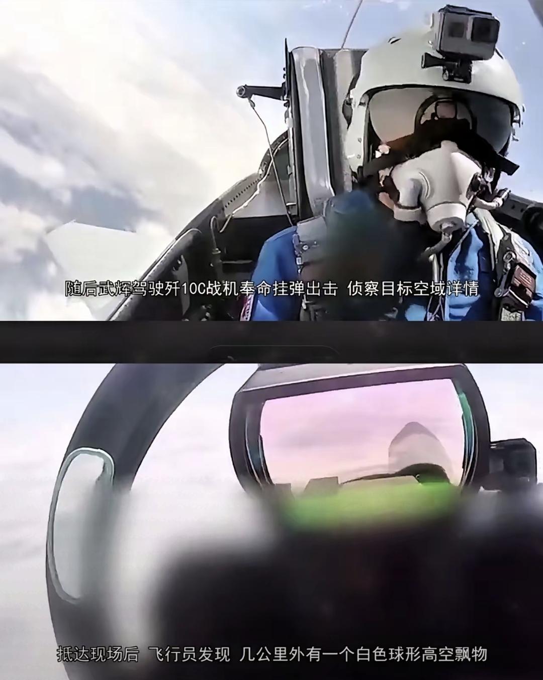 3月13号，解放军报写了：一个非法越界的高空气球，在1.5万米被打了下来。不是演