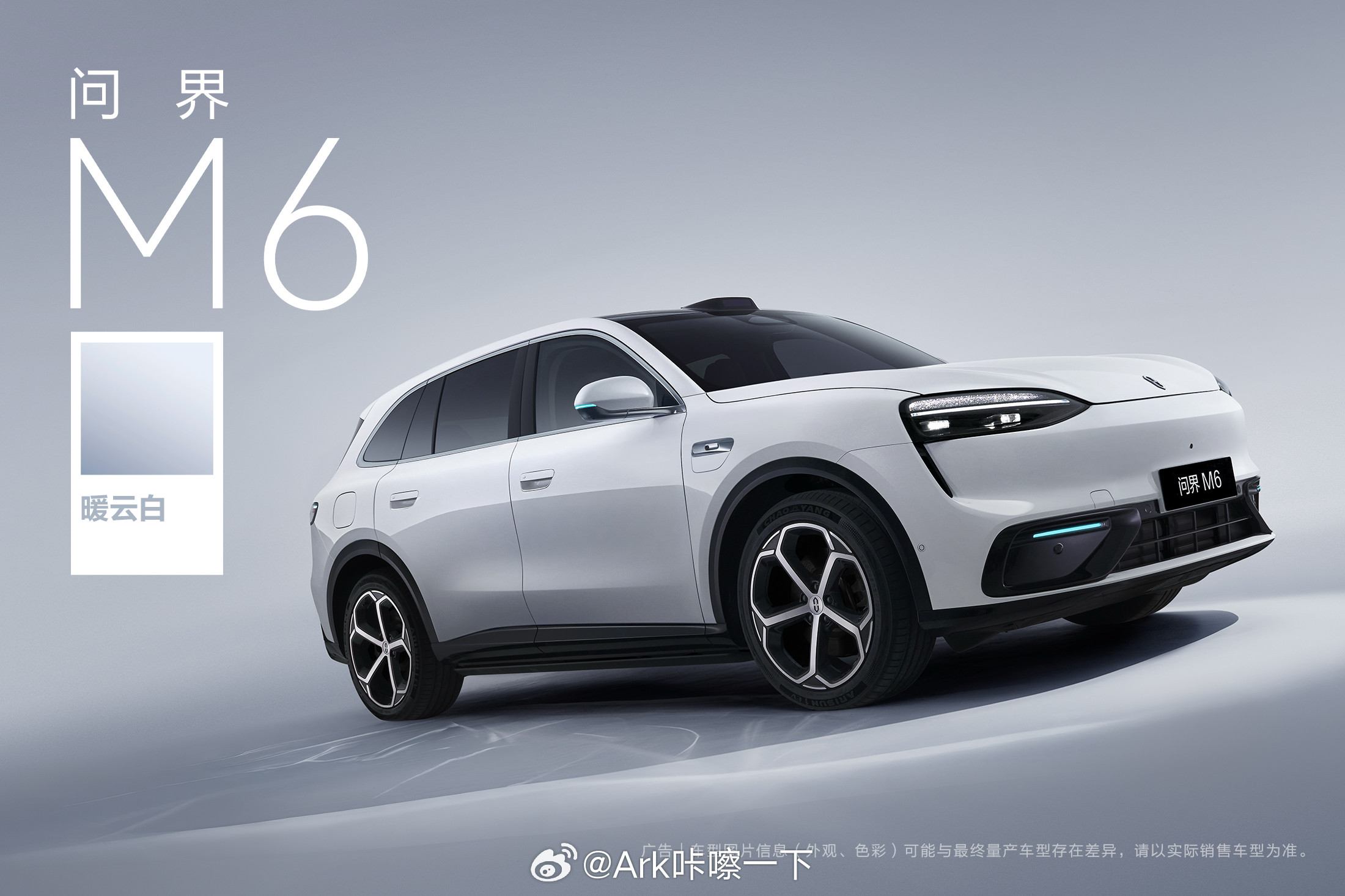 眼尖的我发现问界M6官图中的轮胎是朝阳1号EV，这貌似是问界第一次用朝阳的胎啊，