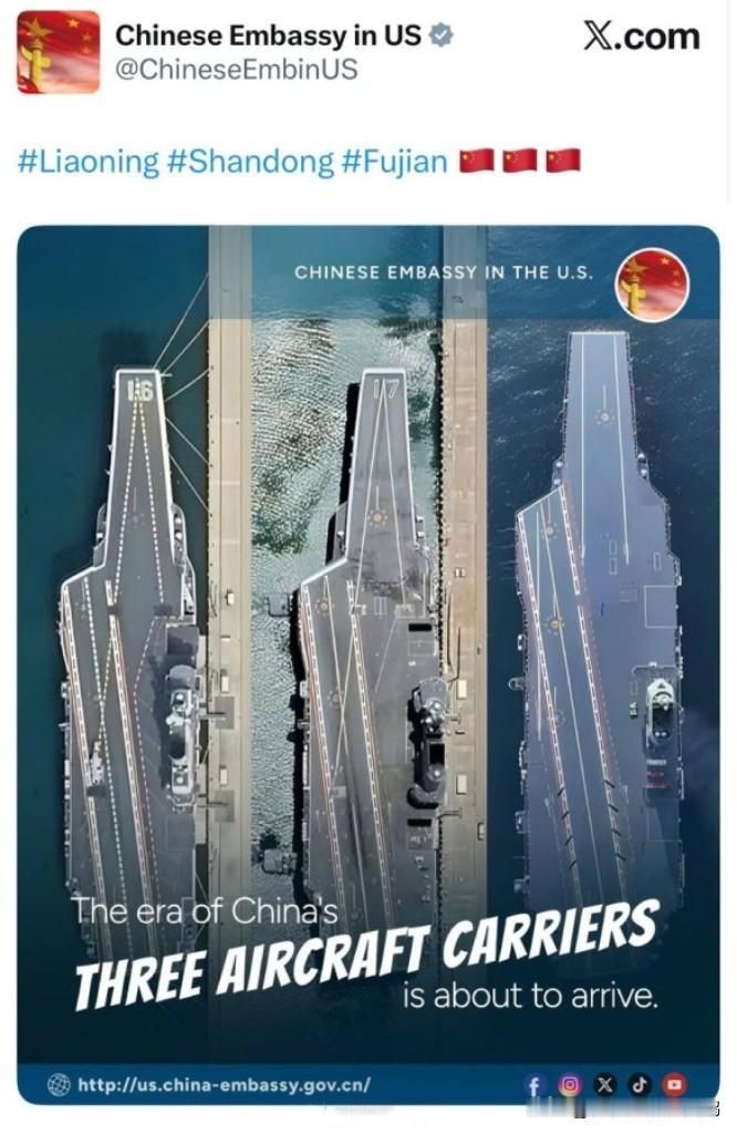 自信来源于信仰与信心，且基于实力。中国驻美国大使馆贴图（三艘现役航母）并附文