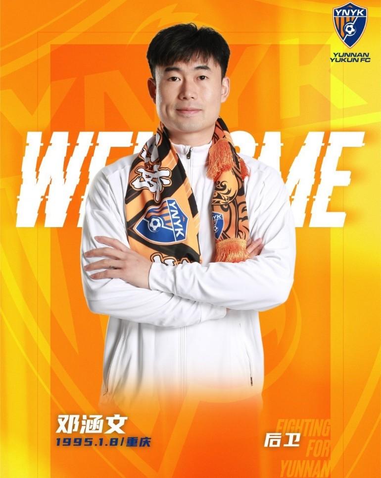 邓涵文本赛季加盟云南玉昆后真心是命途多舛啊。刚刚云南玉昆发布伤情通报:在此