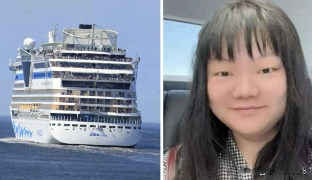 邮轮上消失的中国女人，两天就买了一杯橙汁，然后人没了。欧洲那边传来消息，一个中