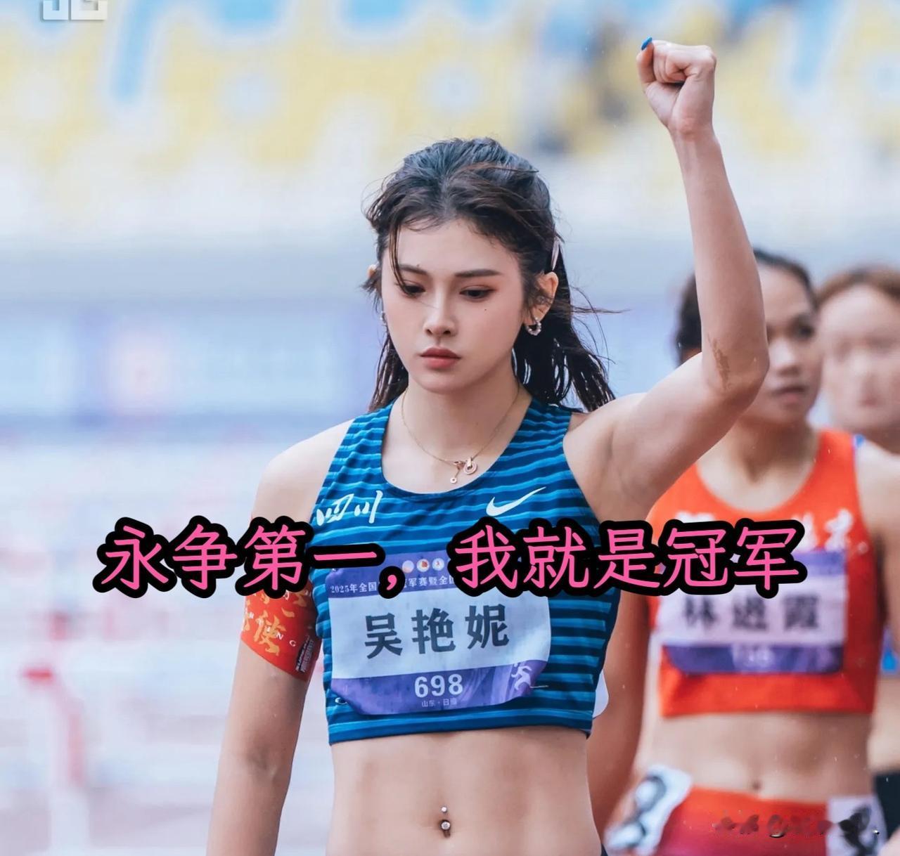 喜欢吴艳妮不是因为她的成绩，更不是因为她的美貌而是她骨子里的自信和永争第一的