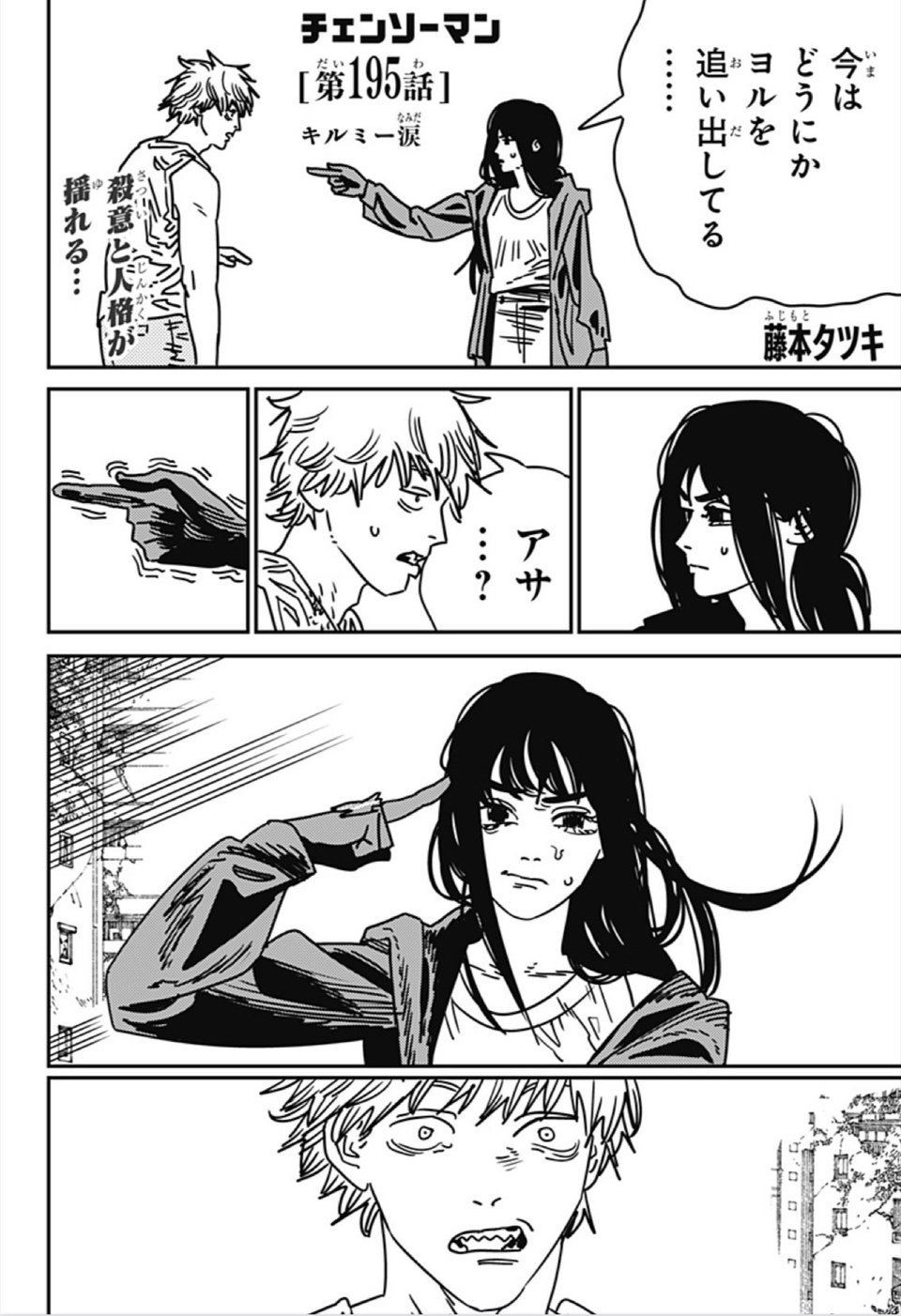 三鹰之前那么怕死现在却主动赴死越来越心疼了​​​