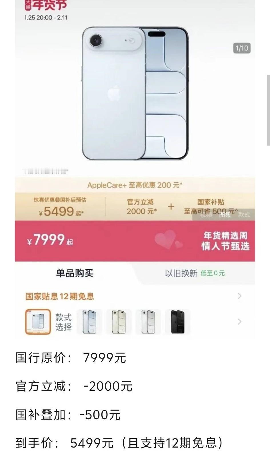 苹果手机居然比国产手机良心？没有苹果手机压价，华为手机都要上万了吧。苹果Ai