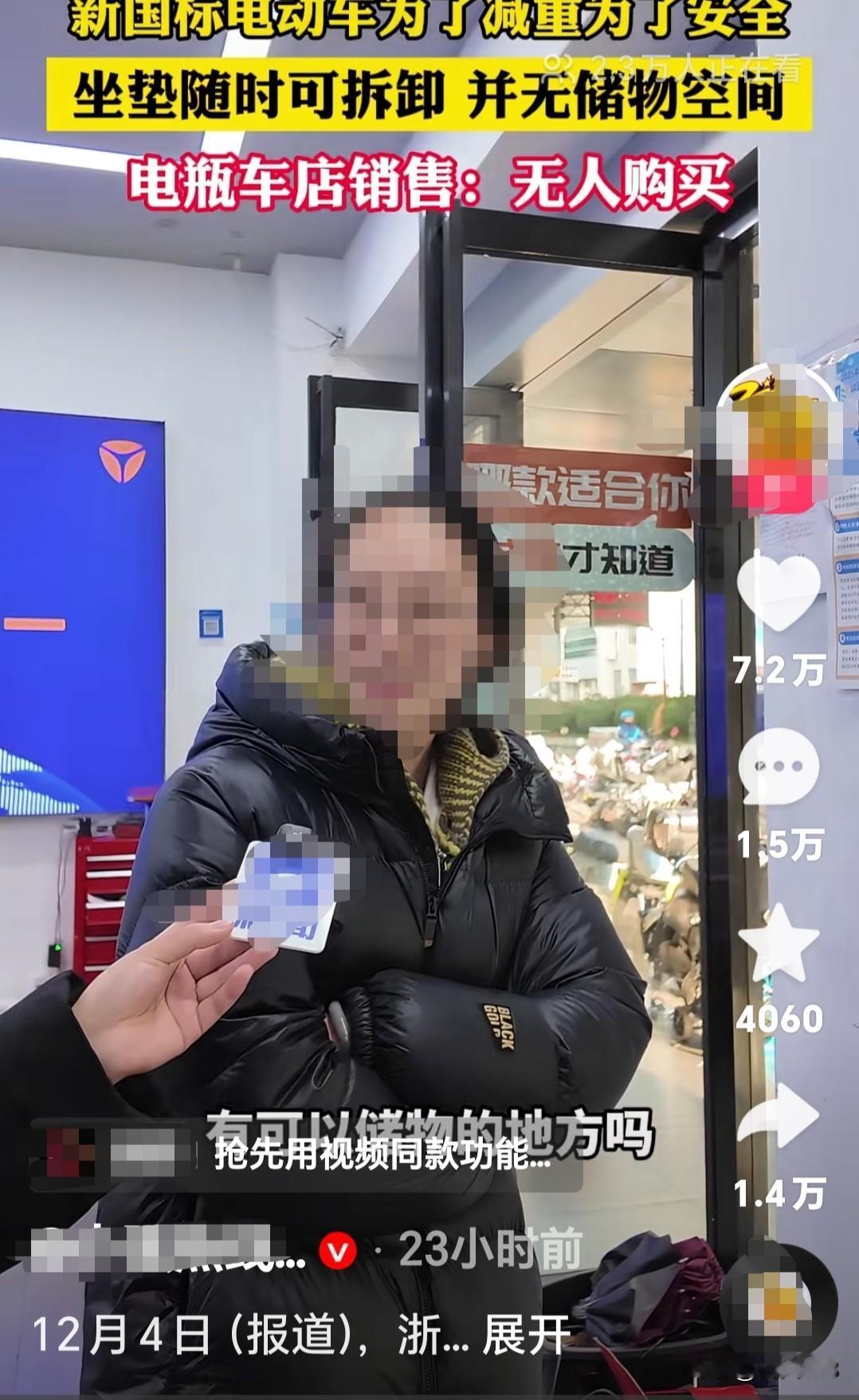 新国标电动车造吐槽！不能带娃，没有储藏空间，放个头盔雨披都难！新国标电动车真