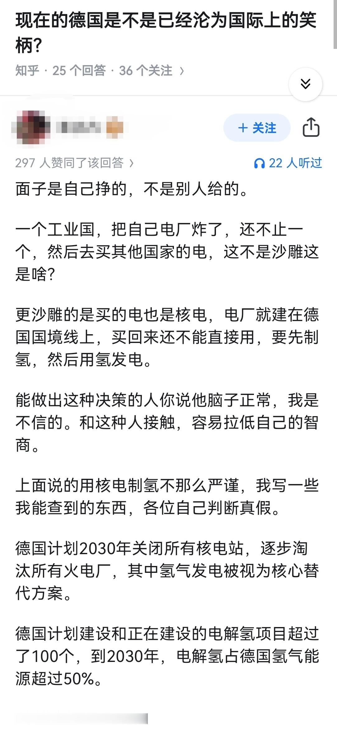 现在的德国是不是已经沦为国际上的笑柄?