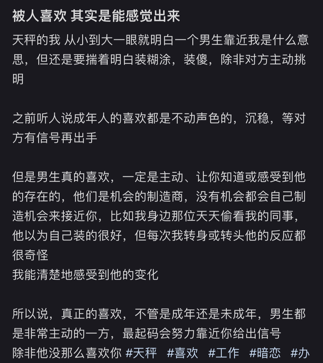 被人喜欢其实是能感觉出来