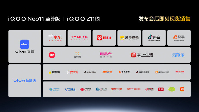 iQOOZ11S：万级续航封神，中端性价比续航标杆8月18日正式发布的iQOOZ11S，主打极致长续