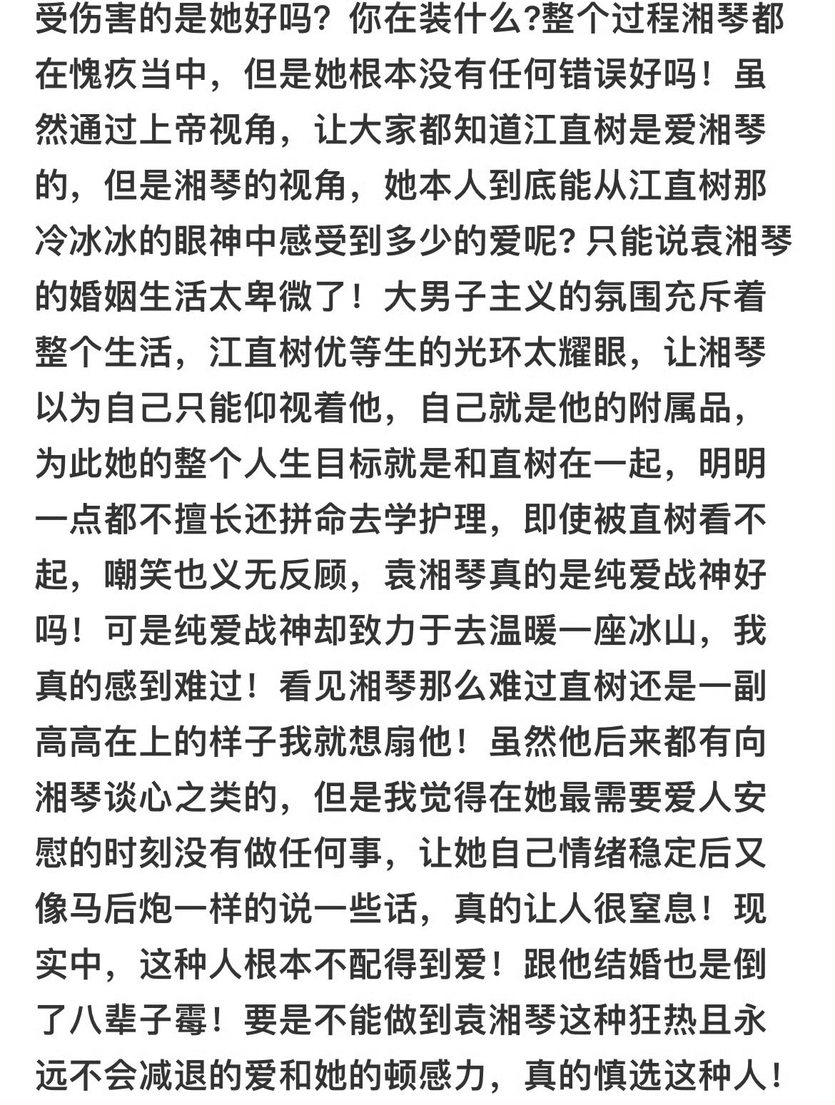重温《恶作剧之吻》江直树真的很恐怖