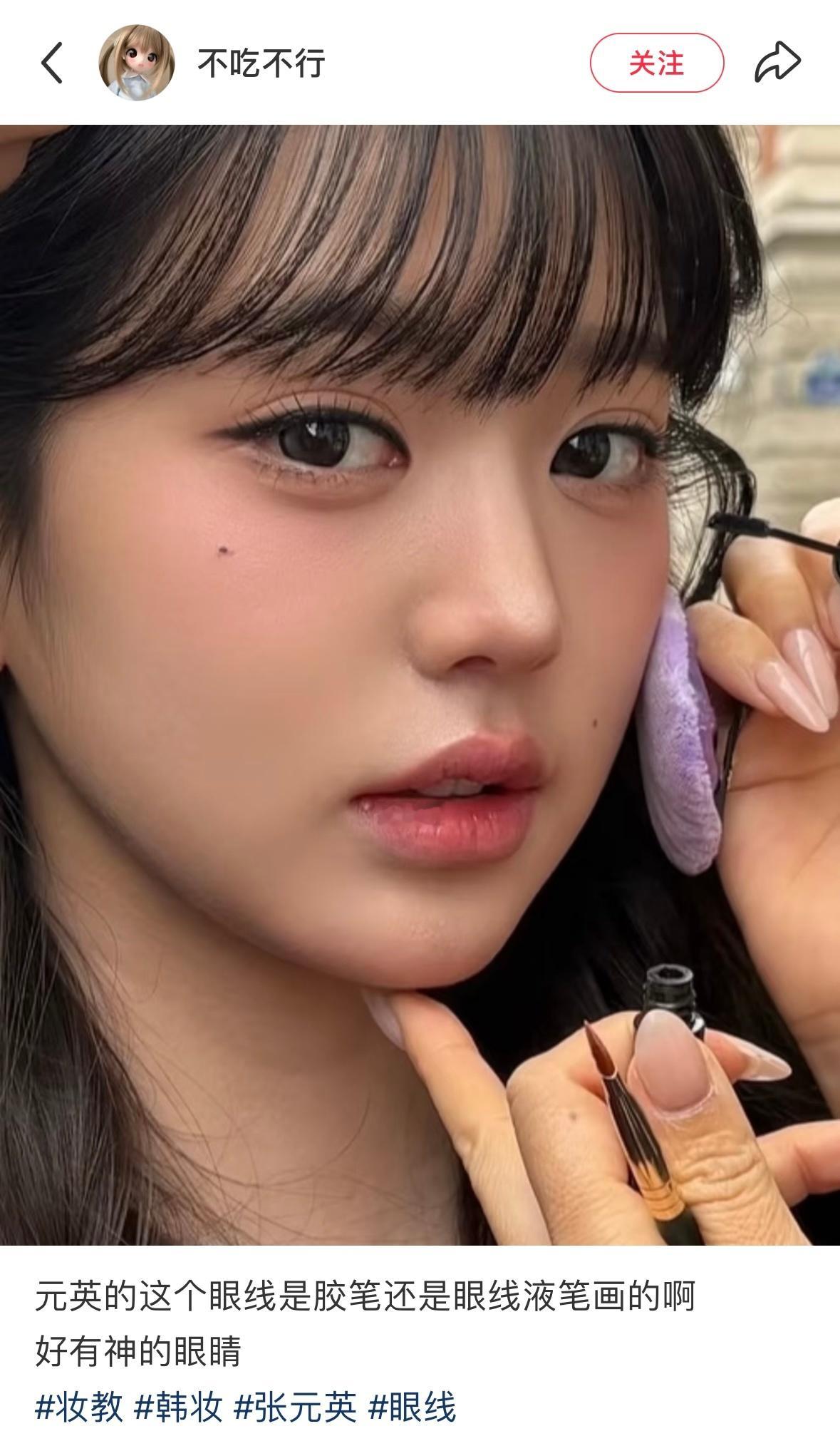 我也是好喜欢张元英的眼线每一次都是稳定发挥的美….🪭​​​