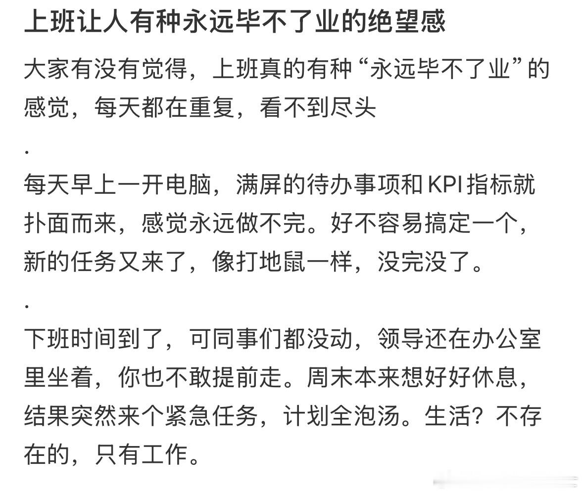 上班像一场没有尽头的马拉松​​​