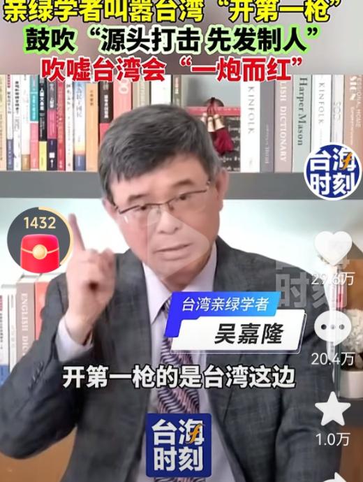 最近，让台湾的一个所谓的专家吴嘉隆意外的火了，因为这个吴嘉隆的“一炮而红”理论太