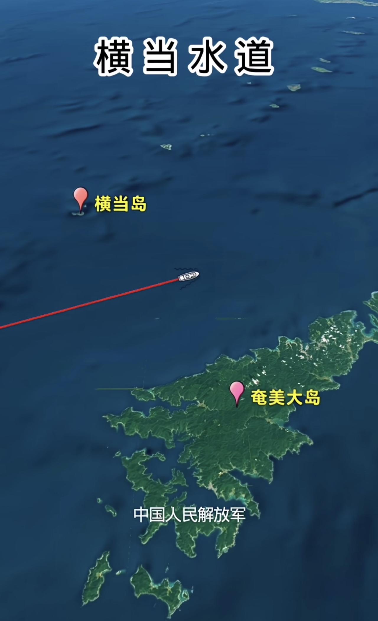 妥妥的日本家门口，这波反击来得简直不要太快！军舰直接横穿了横当水道。查了下具体位