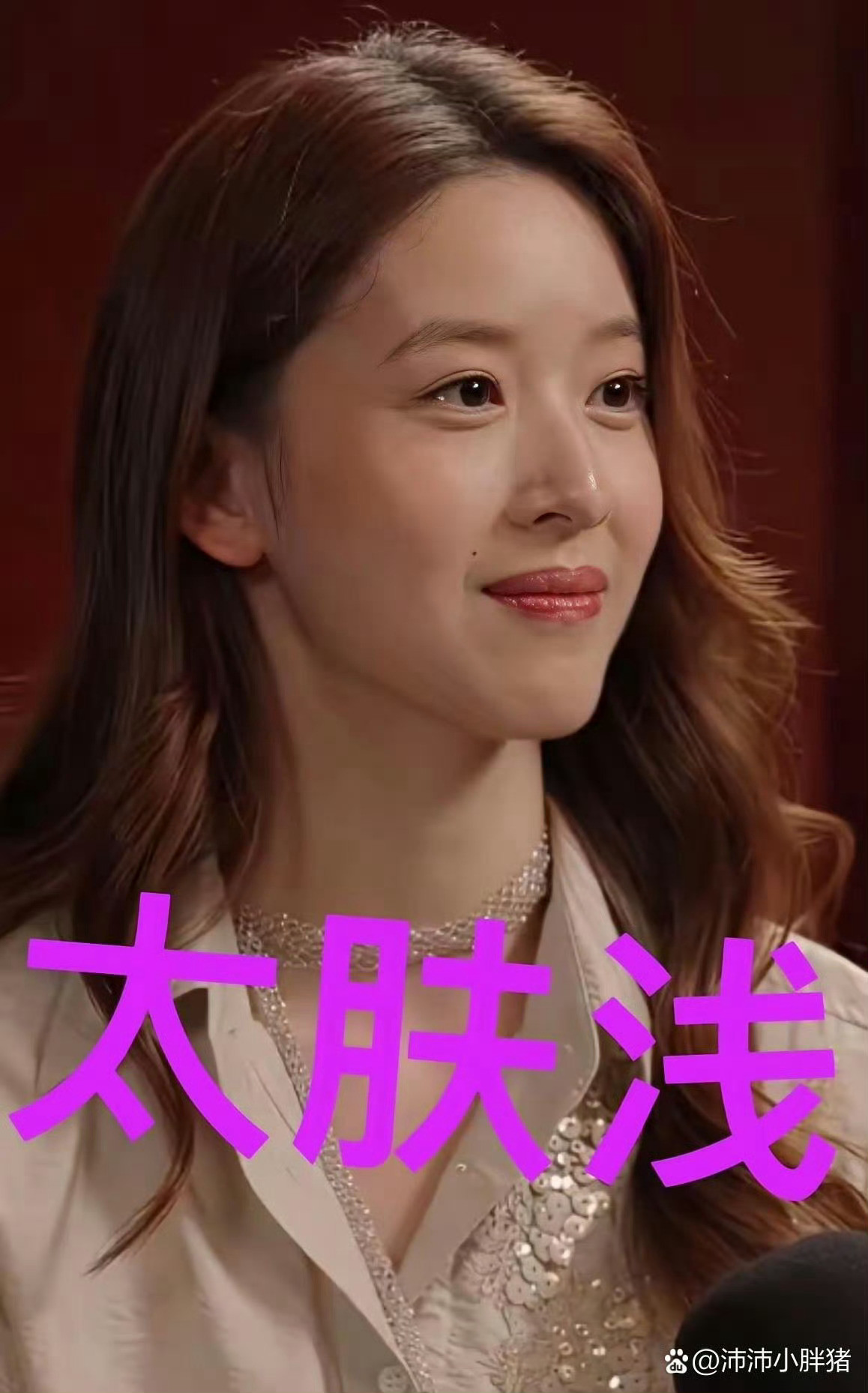 章泽天拼命夸何超琼“你好美”“你好时髦”，结果对方全程礼貌性“呵呵”。最尴尬的是那句“你去选港姐肯定