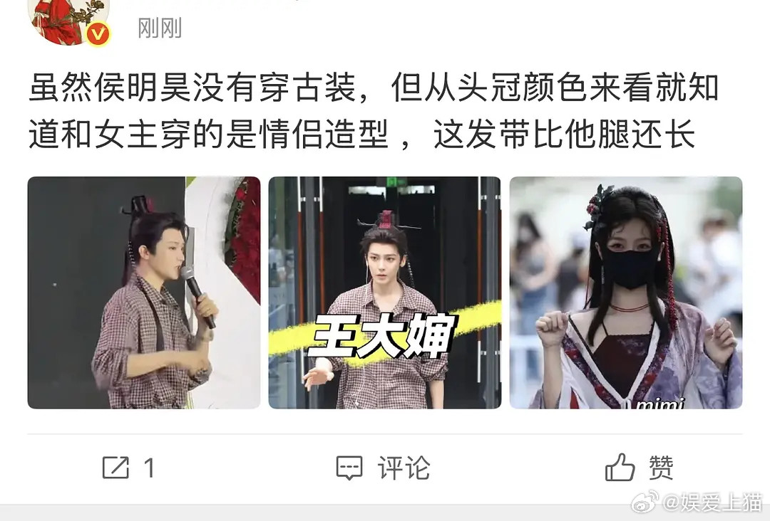 乐子｜这发带比他腿还长