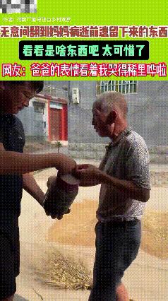 泪目了！河南，一男子发现妈妈病逝前遗留下来的物品，里边装的食物早已变质，父亲却舍