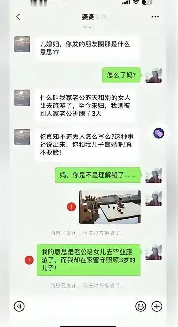 老老实实不行吗非要花里胡哨的这下好了吧你婆婆不知道你玩的什么梗[笑着哭]