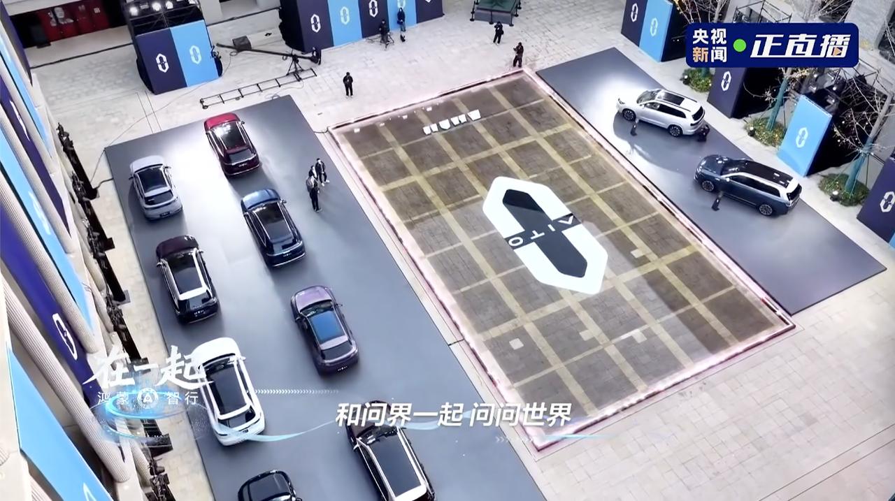 279万次碰撞规避背后，鸿蒙智行的安全底气来自何处？《在一起•鸿蒙智行》“五界