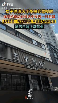 太恶心了!江西南昌，一女子入住酒店，半夜睡觉时，隐约间手臂感到很疼，当醒过来后就
