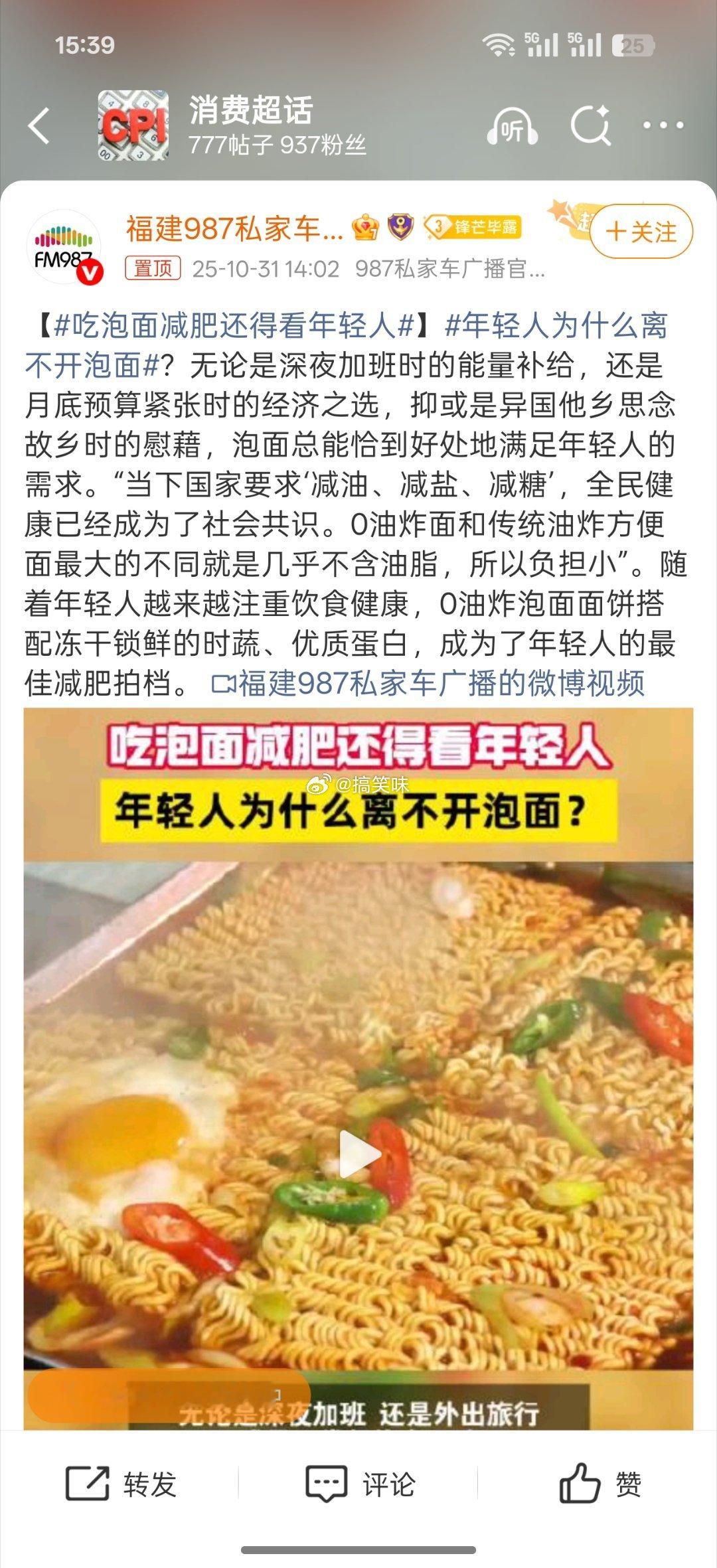 年轻人为什么离不开泡面吃泡面减肥还得看年轻人如今“减油、减盐、减糖”已成国家倡导