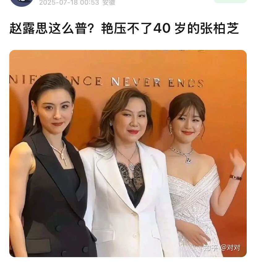 张柏芝的脸真是没话说，只要状态在线，神颜张柏芝跟赵露思一样岁数的时候，那颜值就更