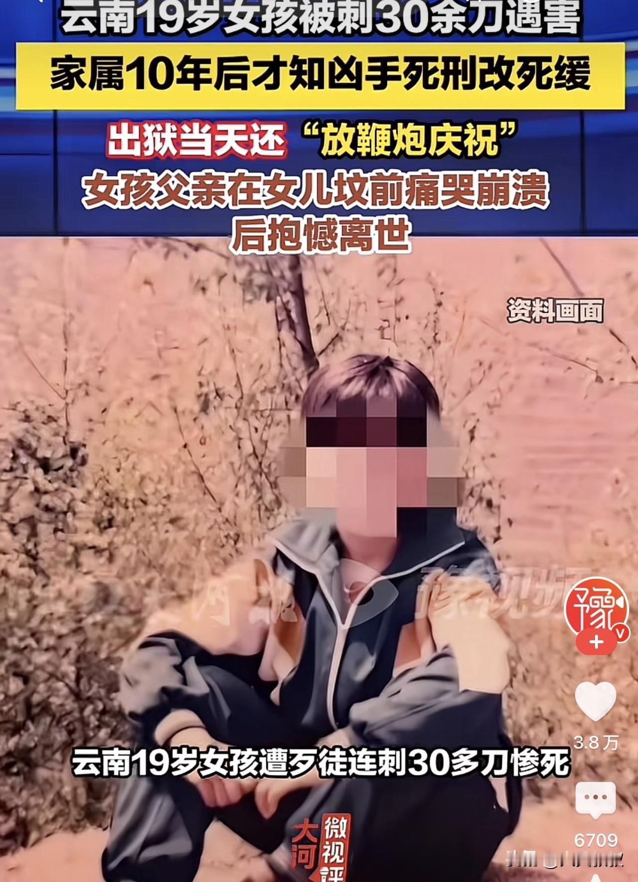 天理难容。一19岁女孩被一男子持刀捅刺三十余刀后不幸身亡，事发后，男子因涉嫌故意