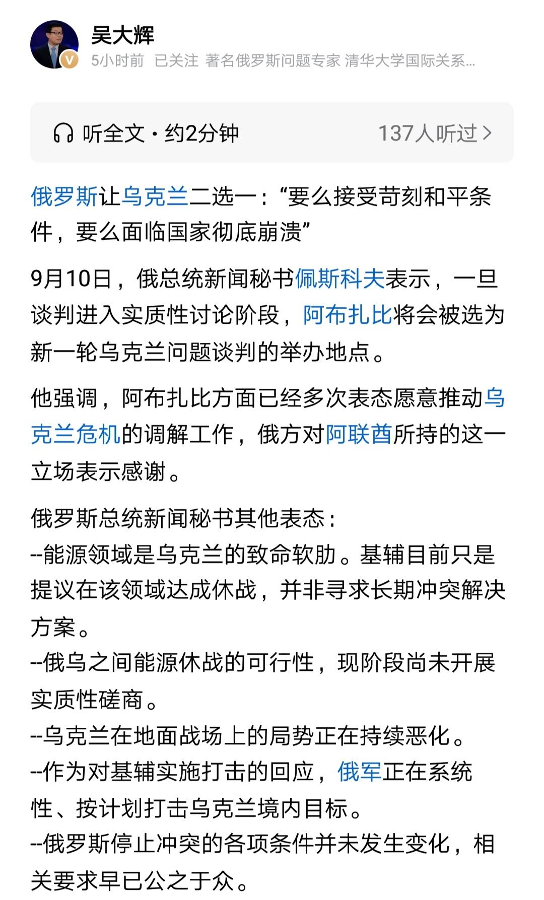 鏖战五年了，俄罗斯还是一如既往的霸气，“战斗民族”的气质始终保持不变。佩斯科夫这