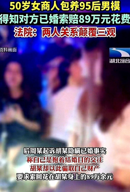湖南，一50岁大姐到会所唱歌，点了一个27岁男模，事后，大姐见男模年轻帅气，服务