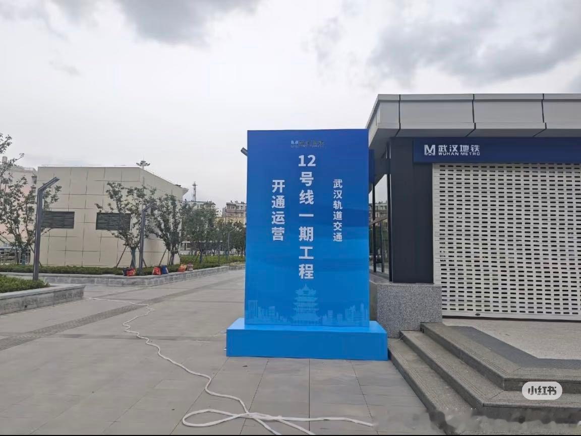 【武汉地铁12号线开通指日可待！】