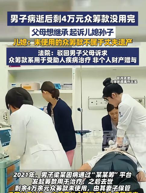 广东德庆，一男子重病住院却没钱做手术，妻子为给男子做手术，在网络平台上筹集善款，