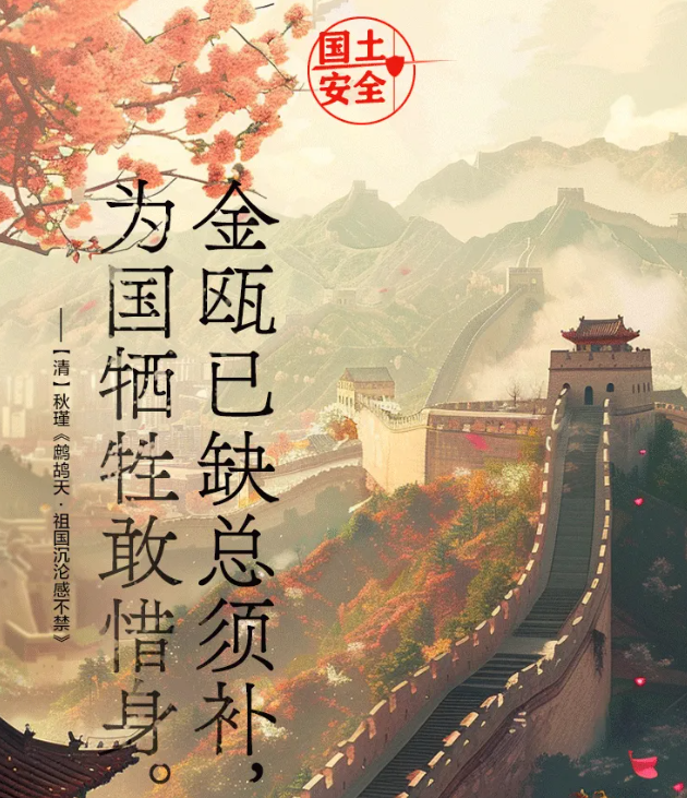 诗词遇上AI,让<em>我们穿越</em>时空,感受古人眼中的国家安全<em>吧</em>!