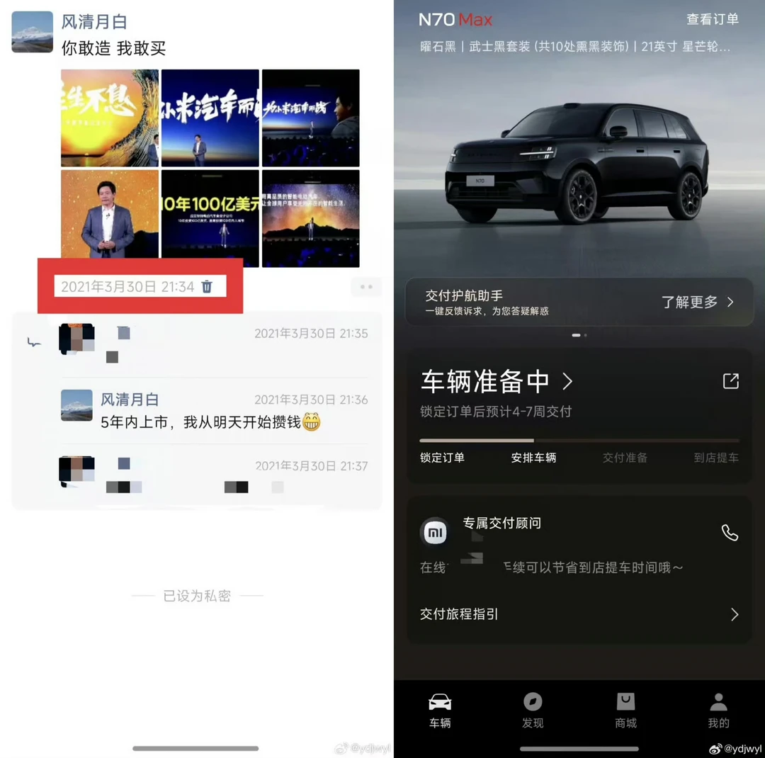 网友说你敢造，我敢买，攒米5年买小米晒单