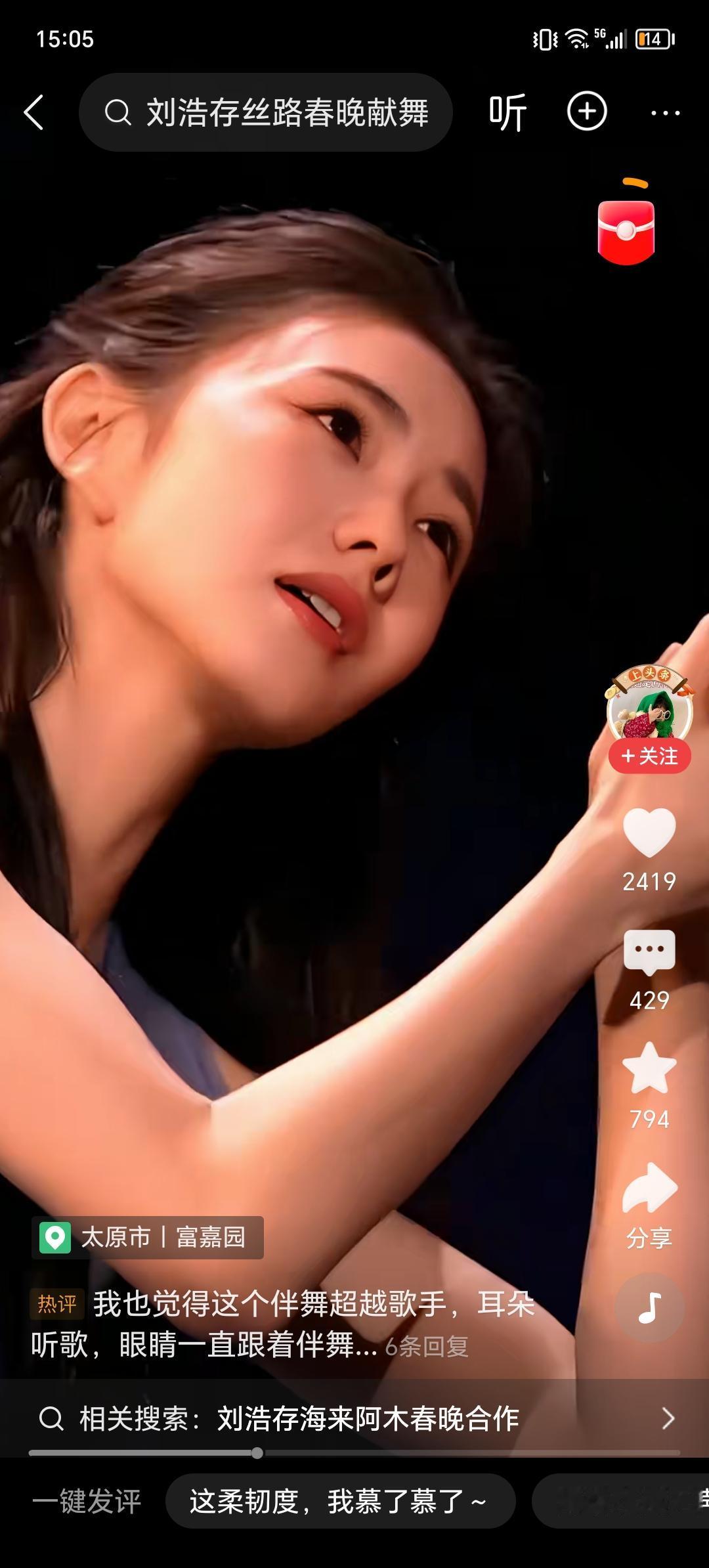 春晚已落下帷幕。令我印象最深的节目不是万众期待的王菲，也不是大家熟知的李健，而