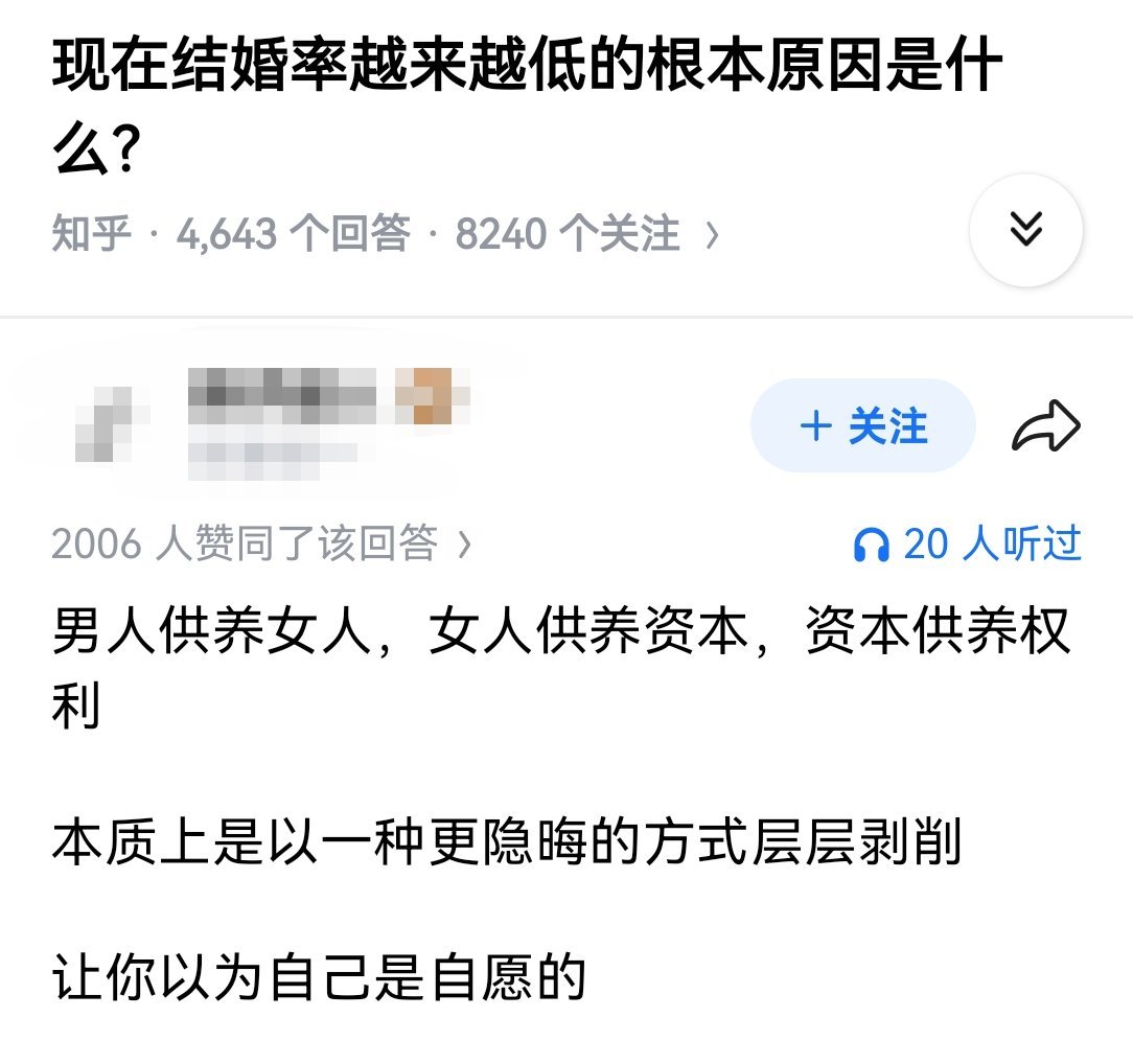 现在结婚率越来越低的根本原因是什么？