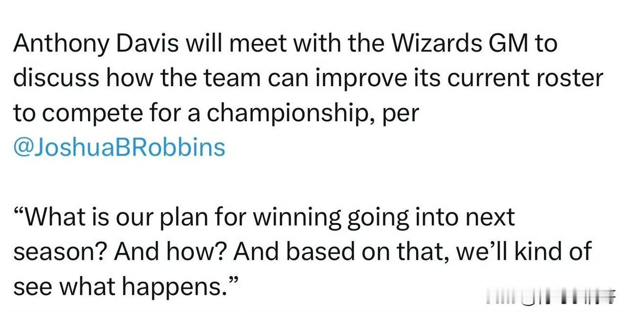浓眉坐不住了！！！安东尼-戴维斯和奇才总经理会面，讨论如何提升球队！今天附加