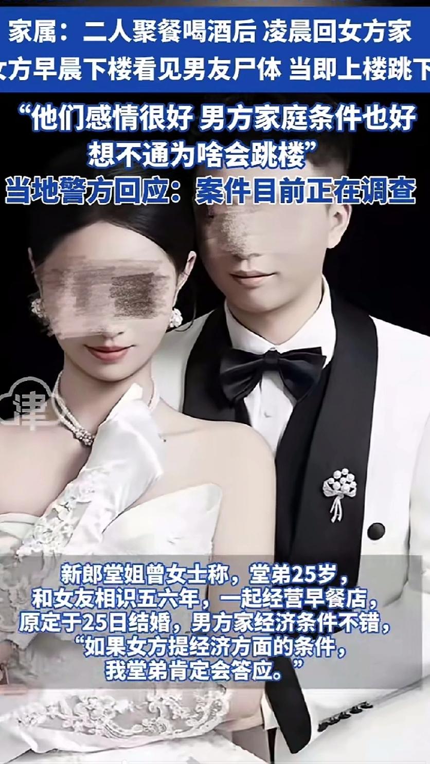 来生再做夫妻！相爱了6年的恋人，眼看就要步入婚姻殿堂，没想到就在结