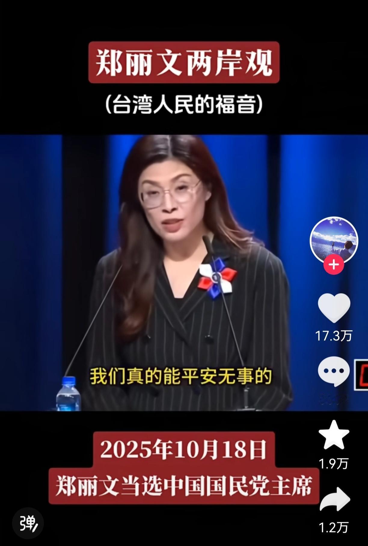 郑丽文的选择这下明确了，接下来她可能推动3个方向：1、全力推动两岸交流，她当选