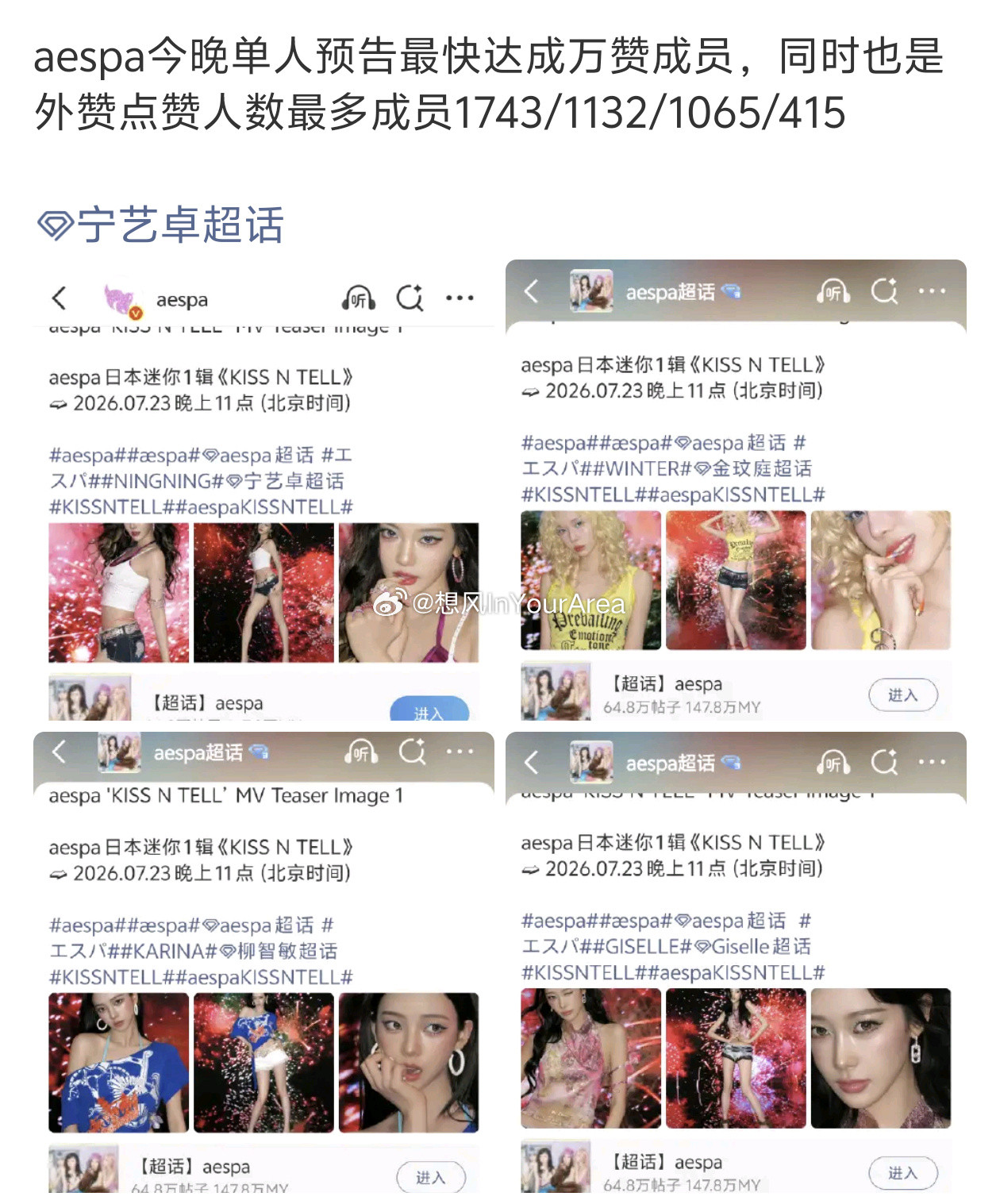 宁艺卓脱水书局完全队内top，柳智敏因体重过重导致人气下降很正常