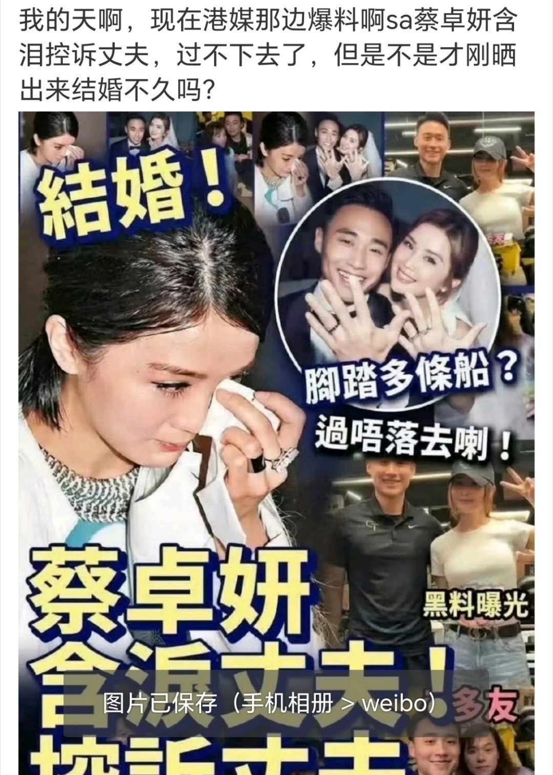 ？？他俩结婚的消息都还没超过一个月吧