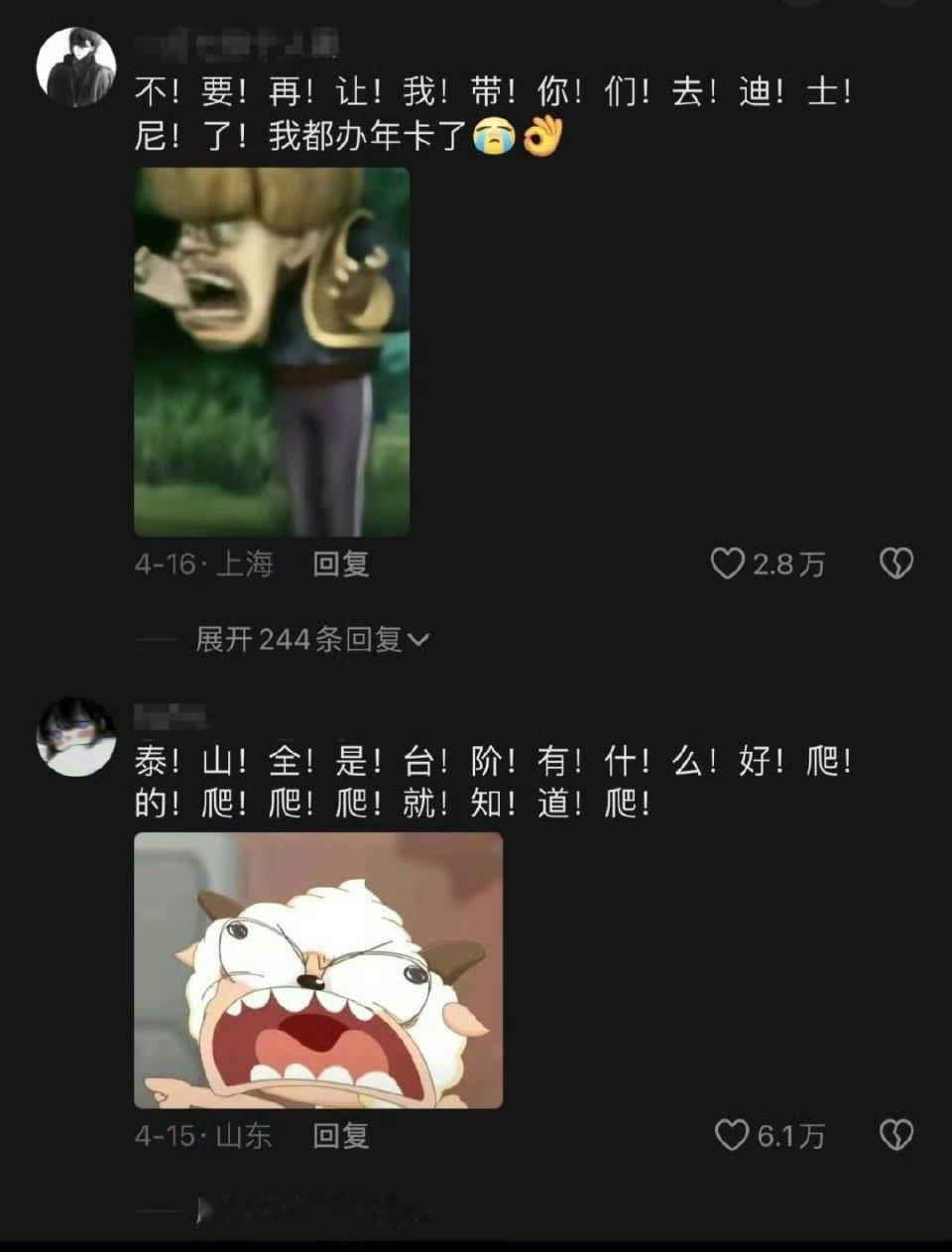 来自旅游城市发出的呐喊