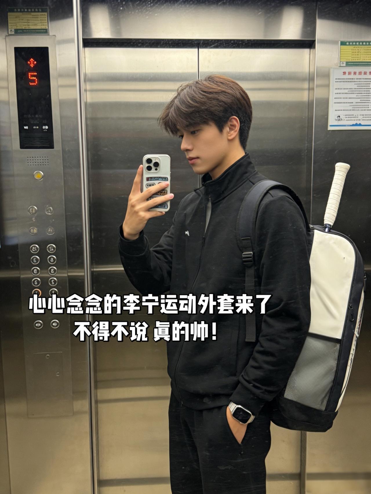 心心念念的李宁运动外套来了不得不说真的帅！