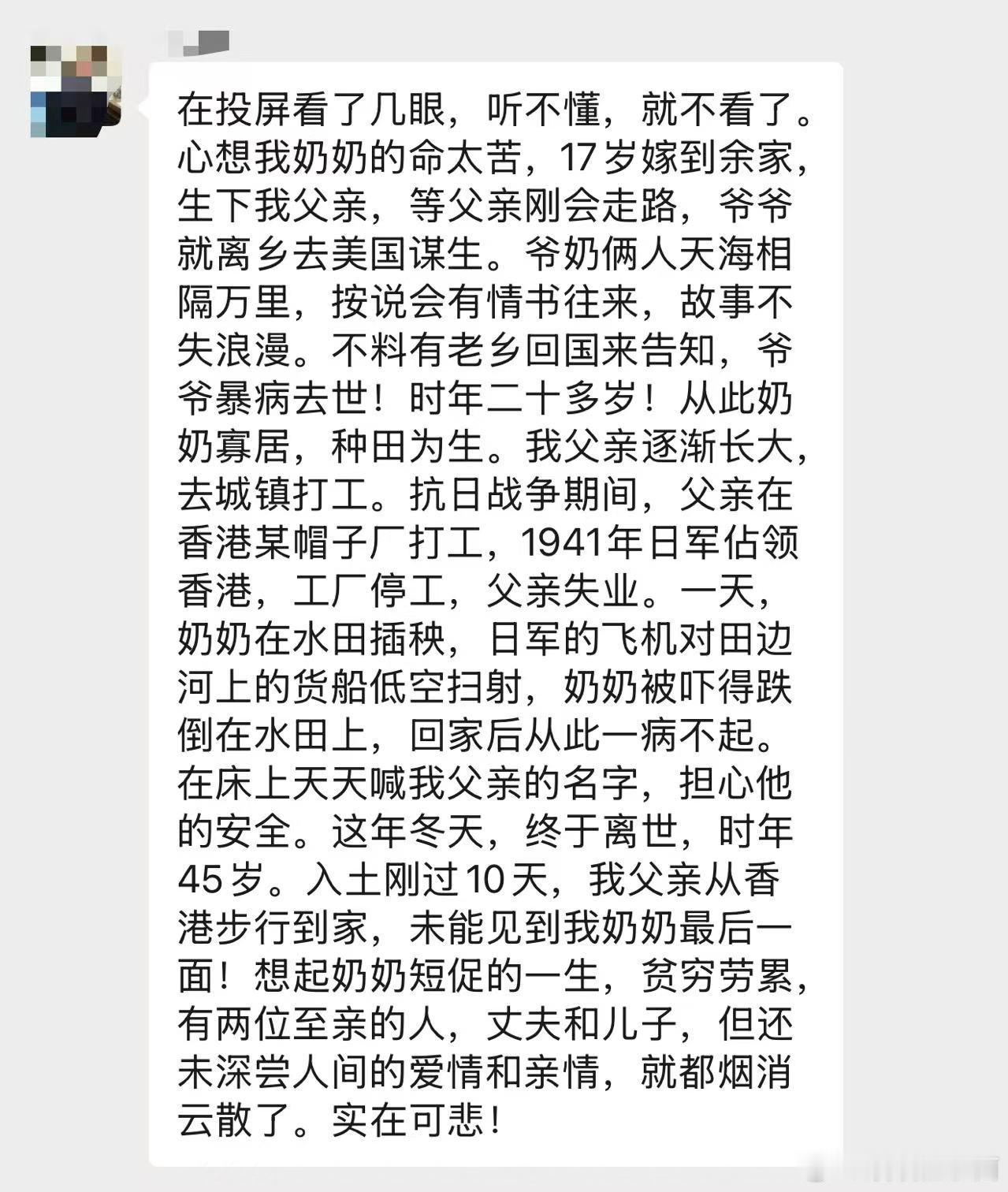 给阿嬷的情书tg：给我92岁的爷爷看阿嬷的情书