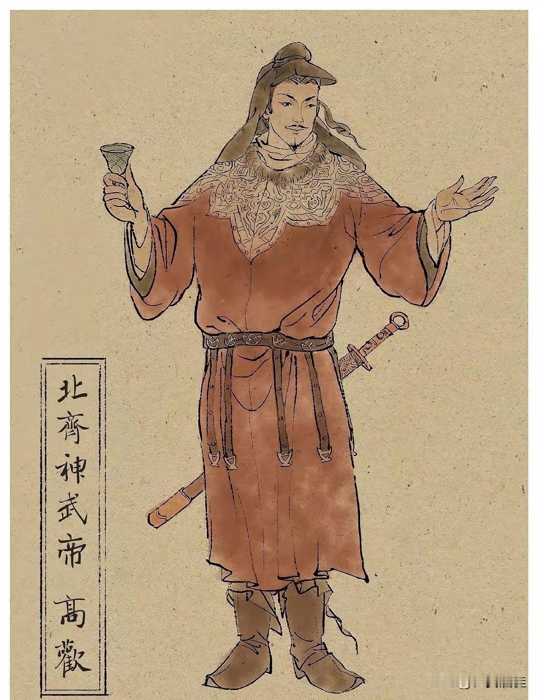 五十岁的男人还能有多帅？北齐高神武帝高欢，年轻时候是个不折不扣的“深沉大帅哥”。史载高欢&34;目有