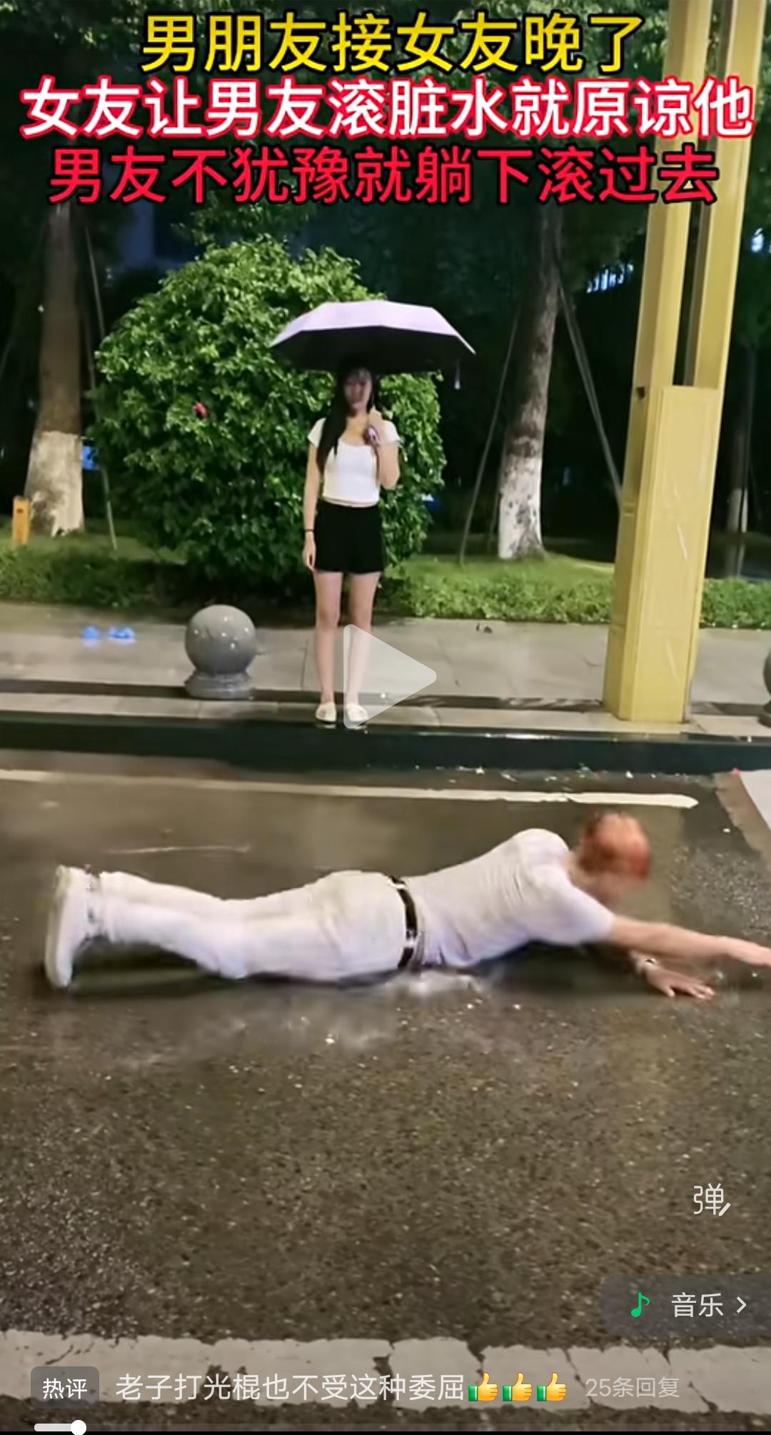 如果你是女生你能让你爱的人颜面扫地吗？一女子在路边撑着伞，就因为下雨男朋友接女