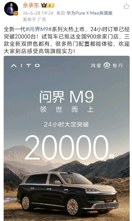 鸿蒙智行没有吱声，问界没有吱声，赛力斯张总没有吱声！
